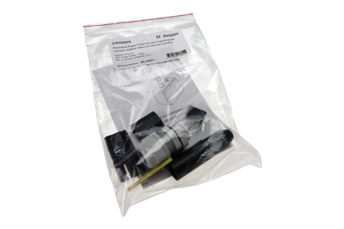 21RT0927R_Ремнабор Ридан Crimp-SLC в упаковке.png