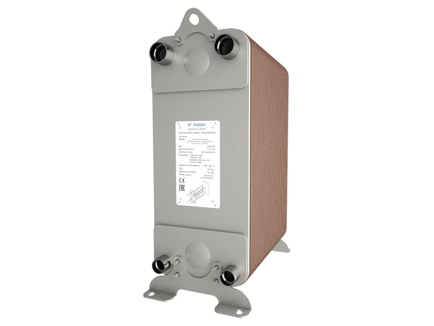 Ридан 111B0473R — Теплообменник пластинчатый паяный BPHE_RD-210-110-4,5-HQ